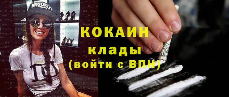 Cocaine Колумбийский  Ярцево 